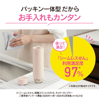 象印 SU-AA36-CP ステンレスマグボトル(360ml) サンセットベージュ