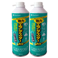 ミライセル エアダスターPro 2本入 MS2ADPRO2P