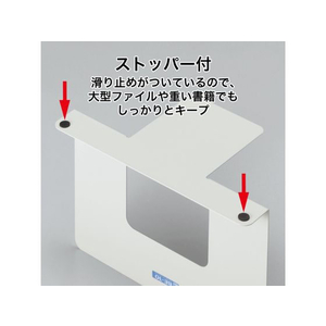 オープン工業 ブックエンド ワイドタイプ 2枚組 灰 FC412SM-BE-10-イメージ3