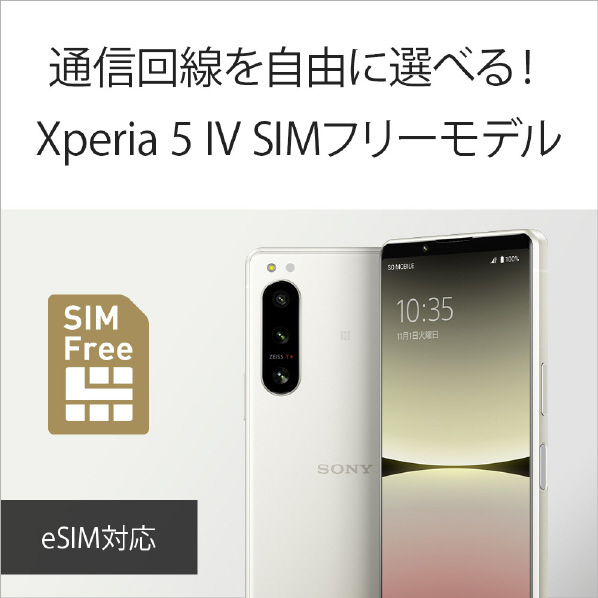 SONY SIMフリースマートフォン Xperia 5 IV グリーン XQ-CQ44 G2JPCX0 /約1220万画素 5G Band