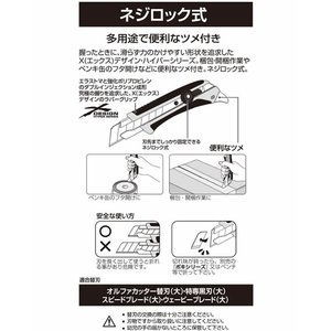 オルファ カッター ハイパーL型 ネジロック F860320-192B-イメージ3