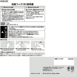 レック 粘着フック 中 2個入 ホワイト FC833TA-H00432-イメージ4