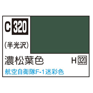 GSIクレオス Mr．カラー 飛行機模型用カラー 濃松葉色 航空自衛隊F-1迷彩色 C320ﾉｳﾏﾂﾊﾞｲﾛN-イメージ1
