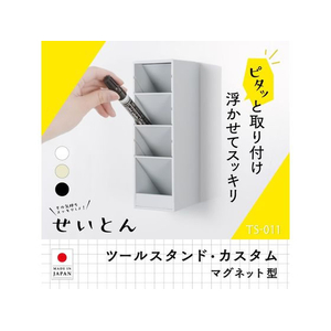 カール事務器 ツールスタンド・カスタム スリムサイズ ブラック FCD999P-TS-011-K-イメージ2