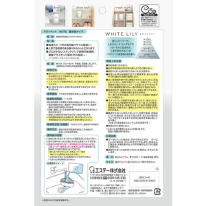 エステー ドライペット NOTE 置き型 ホワイトリリー FCE016H-イメージ3