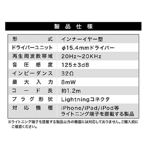 イツワ商事 MFIライトニングステレオイヤホンマイク COLOR&GROOVE インナーイヤー型 ホワイト KLEP01WH-イメージ3