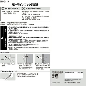 レック 時計用ピンフック 2個入 FC834TA-H00413-イメージ5