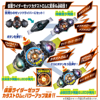 バンダイ DXﾄﾘﾌﾟﾙｾﾞﾂﾂｱ-Dﾒｱｶﾌﾟｾﾑｾﾂﾄ DXトリプルゼッツァー&デュアル