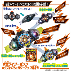 バンダイ DXトリプルゼッツァー&デュアルメアカプセムセット DXﾄﾘﾌﾟﾙｾﾞﾂﾂｱ-Dﾒｱｶﾌﾟｾﾑｾﾂﾄ-イメージ3