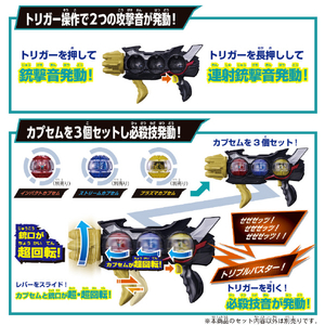 バンダイ DXトリプルゼッツァー&デュアルメアカプセムセット DXﾄﾘﾌﾟﾙｾﾞﾂﾂｱ-Dﾒｱｶﾌﾟｾﾑｾﾂﾄ-イメージ6