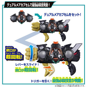 バンダイ DXトリプルゼッツァー&デュアルメアカプセムセット DXﾄﾘﾌﾟﾙｾﾞﾂﾂｱ-Dﾒｱｶﾌﾟｾﾑｾﾂﾄ-イメージ7