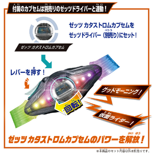 バンダイ DXトリプルゼッツァー&デュアルメアカプセムセット DXﾄﾘﾌﾟﾙｾﾞﾂﾂｱ-Dﾒｱｶﾌﾟｾﾑｾﾂﾄ-イメージ8