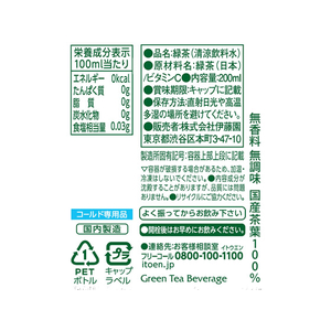 伊藤園 お茶体験 200mL×30本 F385696-62067-イメージ2