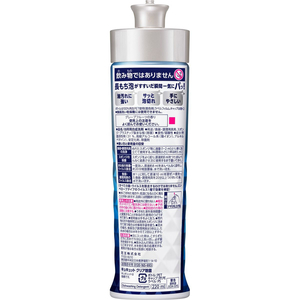 KAO キュキュット クリア除菌 微香性 本体 220mL FC601RW-イメージ2