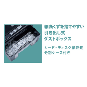 ナカバヤシ パーソナルシュレッダ ブラック HES-T202BK-イメージ4