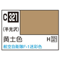 GSIクレオス Mr．カラー 飛行機模型用カラー 黄土色 航空自衛隊F-1迷彩色 C321ｵｳﾄﾞｲﾛN