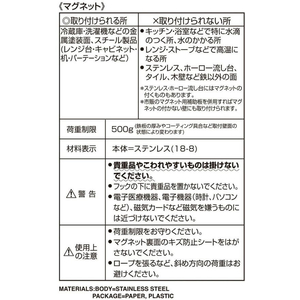 レック SORO:U ソロウ ステンレスマグネットフック 2個入 FC773TH-H00343-イメージ3