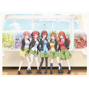 ポニーキャニオン 映画「五等分の花嫁」 【DVD】 PCBP54597-イメージ1