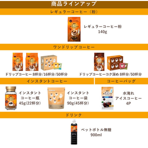 UCC おいしいカフェインレスコーヒー ワンドリップコーヒー コク深め 8杯 12パック FCJ623L-352026-イメージ4