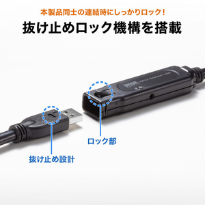 サンワサプライ USB3．2アクティブリピーターケーブル(抜け止めロック機構付き) 15m KB-USB-RLK315-イメージ14