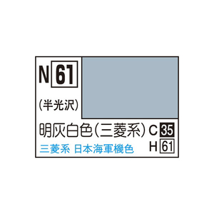 GSIクレオス アクリジョン 明灰白色 (三菱系) アクリジヨンN61メイハイハクシヨクミツビシN GSIクレオス アクリジョン 明灰白色 (三菱系) アクリジヨンN61メイハイハクシヨクミツビシN