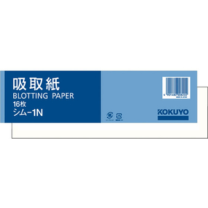 コクヨ 吸取紙 16枚 F818100-ｼﾑ-1N-イメージ1