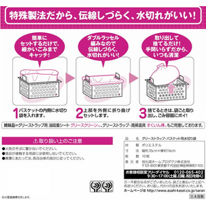 旭化成 グリストネット S 16cm×35cm 10枚 FC06705-イメージ3