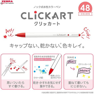 ゼブラ クリッカート 6色セット スタンダードカラー FCE262U-WYSS22-BC-6CST-イメージ4