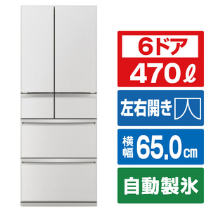 三菱 MR-WXD47LN-W 470L 6ドアノンフロン冷蔵庫 WXDシリーズ アプリ