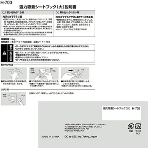 レック 強力吸着シートフック 大 2個入 FC835TA-H-703-イメージ4