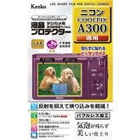ケンコー デジカメ用液晶プロテクター ニコン COOLPIX A300用 KLPNCPA300