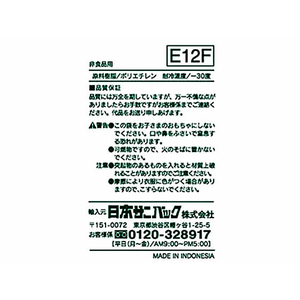 日本サニパック エコノプラス 特大 透明 10枚×10冊 F386019-E12F-イメージ2