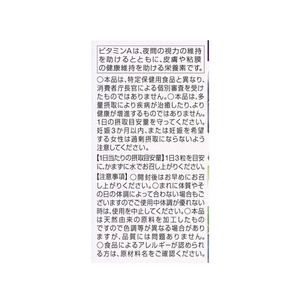 ボシュロムジャパン ルテイン ブルーベリー&アスタキサンチン 60錠 FC61869-イメージ3
