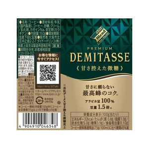ダイドードリンコ デミタス 甘さ控えた微糖 150g×30缶 FCC6371-イメージ2