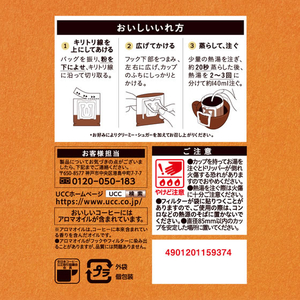 UCC おいしいカフェインレスコーヒー ワンドリップコーヒー 16杯 FCJ624L-352027-イメージ5