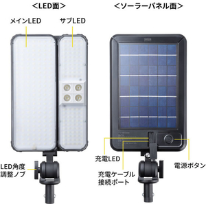 サンワサプライ LED投光器 三脚付き ソーラー充電 防水 FCG992V-LED-FL3-イメージ2