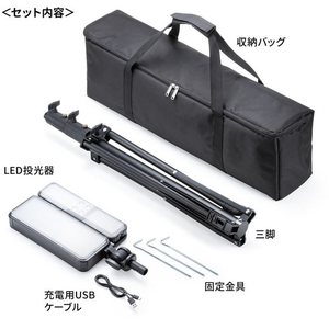 サンワサプライ LED投光器 三脚付き ソーラー充電 防水 FCG992V-LED-FL3-イメージ4