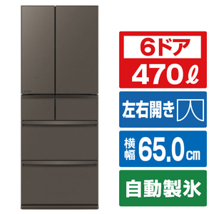三菱 【フレンチドア】470L 6ドアノンフロン冷蔵庫 WXDシリーズ アプリ対応 WXDシリーズ グランドアンバーグレー MR-WXD47LN-H-イメージ1