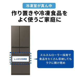 三菱 【フレンチドア】470L 6ドアノンフロン冷蔵庫 WXDシリーズ アプリ対応 WXDシリーズ グランドアンバーグレー MR-WXD47LN-H-イメージ5