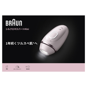 ブラウン シルクエキスパートMini PL1100 ブラッシュピンク PL1100-イメージ10