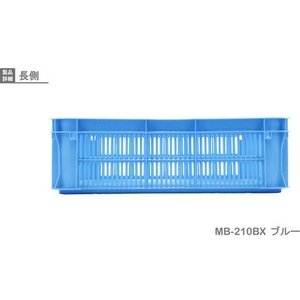 岐阜プラスチック工業 MB型メッシュコンテナーMB-210BX 青 FC223GM-3762149-イメージ3