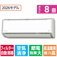 ダイキン 「工事代金別」 エアコン 8畳向け スゴ暖Dシリーズ Dシリーズ AN256ADS-WS