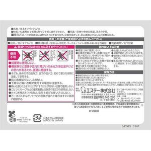 エステー はるオンパックス Fit 8個 FCE017H-イメージ2