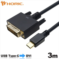 ホーリック USB Type C→DVI変換ケーブル(3m) ブラック UCDV30750BB