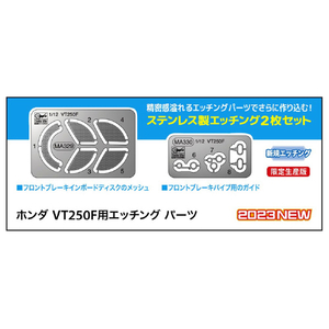 ハセガワ 1/12 ホンダ VT250F用エッチング パーツ 21750ホンダVT250Fヨウエツチング ハセガワ 1/12 ホンダ VT250F用エッチング パーツ 21750ホンダVT250Fヨウエツチング