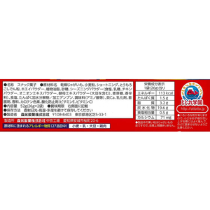 森永製菓 おっとっと うすしお味 26g×2袋 F854326-イメージ2