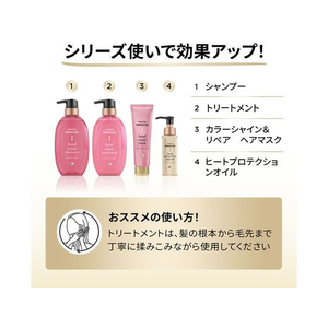 Ｐ＆Ｇ パンテーンミラクルズ ボンドリペア カラーシャイン&リペア トライアルサシェ FC467NY-イメージ7