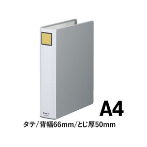 キングジム スーパードッチ脱・着イージー A4タテ とじ厚50グレー*10 1箱(10冊) F845376-2475Aｸﾚ-イメージ2