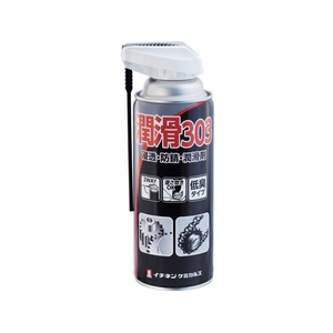 イチネンケミカルズ 潤滑 303 420mL 000 303 FC243UZ-6759144-イメージ1