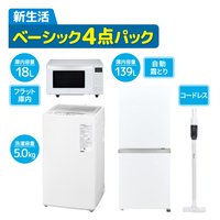 セット商品|エディオン公式通販